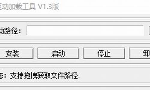 instdrv 源码